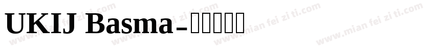 UKIJ Basma字体转换